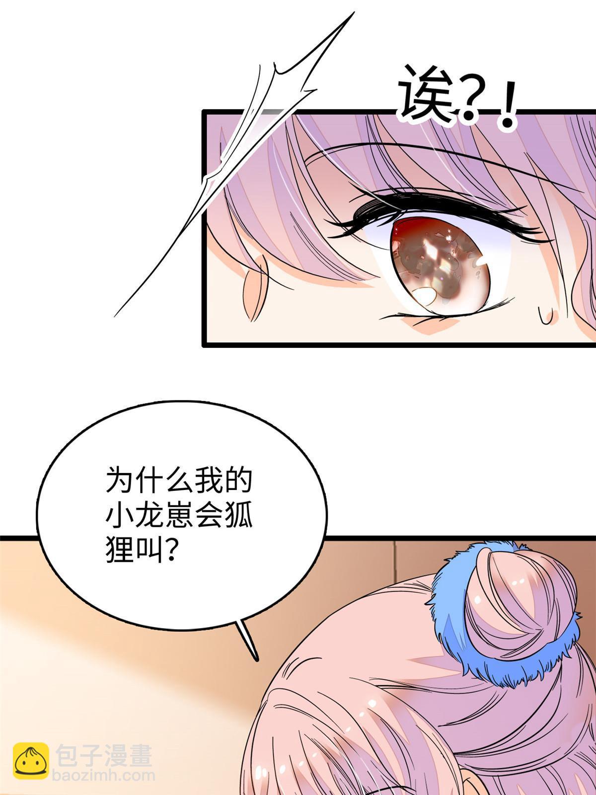 233 小龙崽不会龙叫？45
