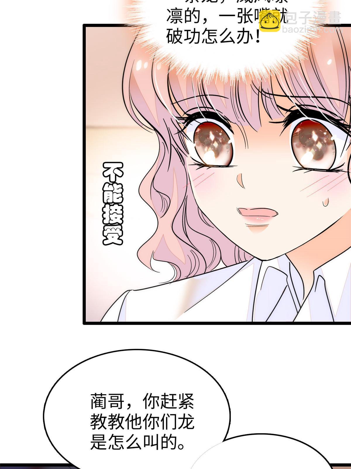 233 小龙崽不会龙叫？48