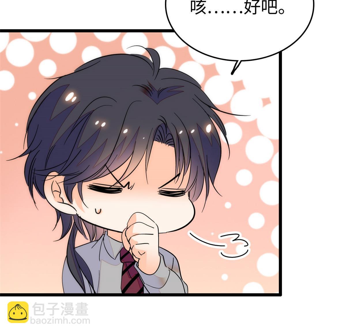 233 小龙崽不会龙叫？54
