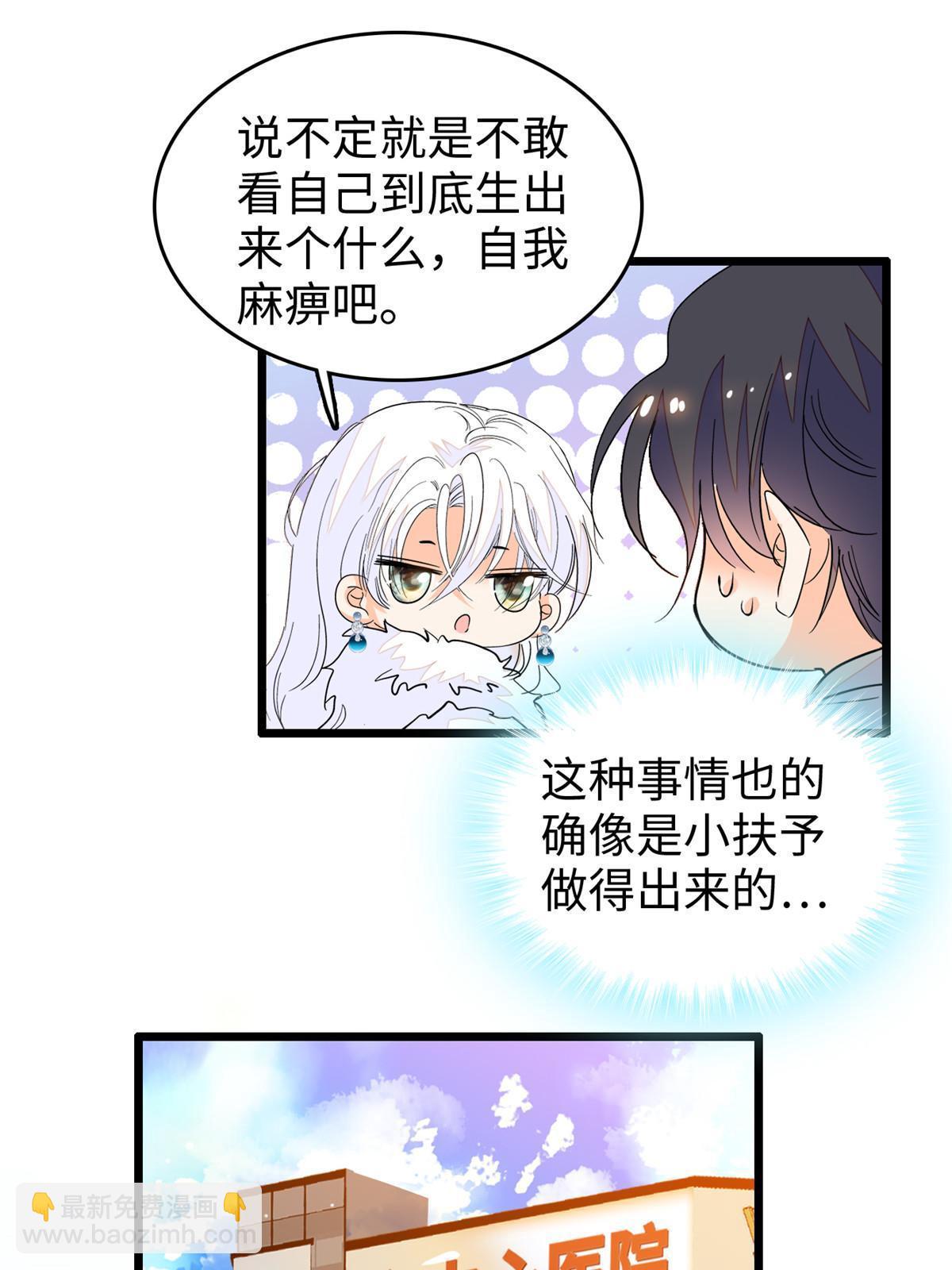 233 小龙崽不会龙叫？6