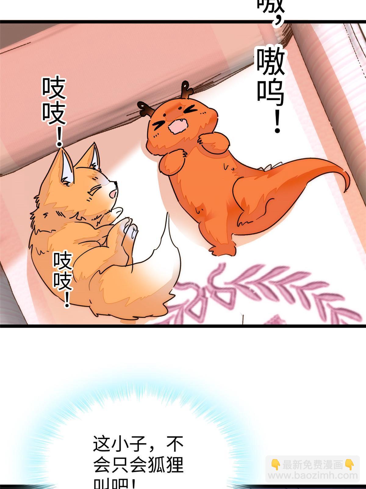 233 小龙崽不会龙叫？60
