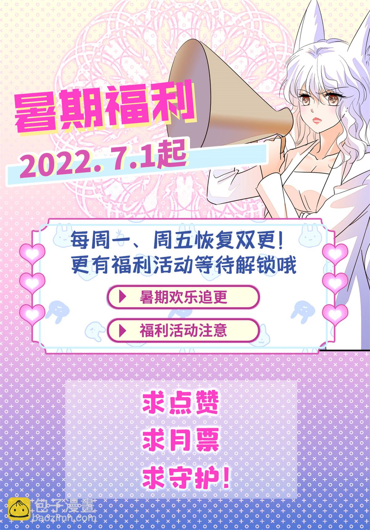 233 小龙崽不会龙叫？63