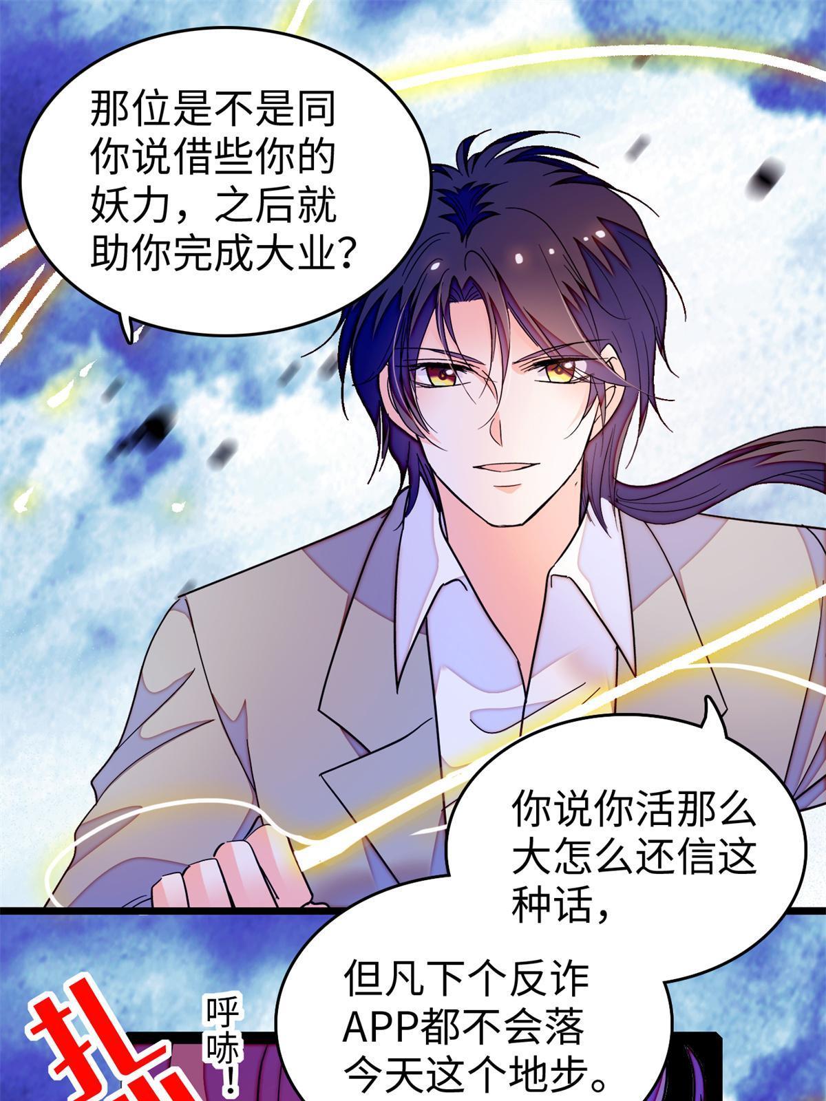 242 臧朔的所在19