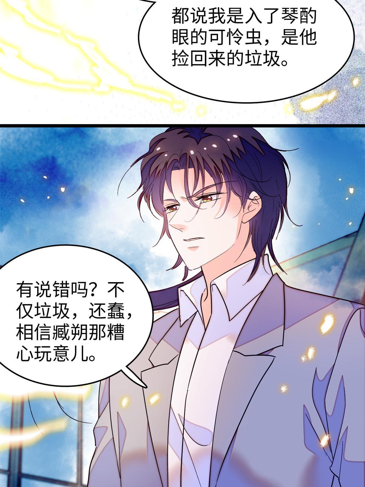 242 臧朔的所在37