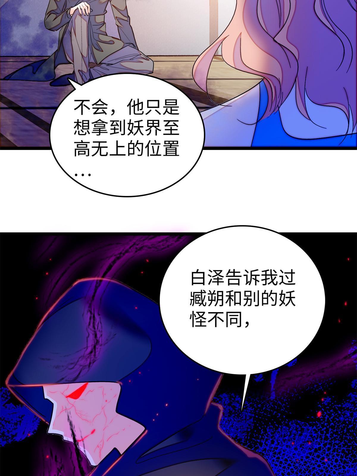 242 臧朔的所在56