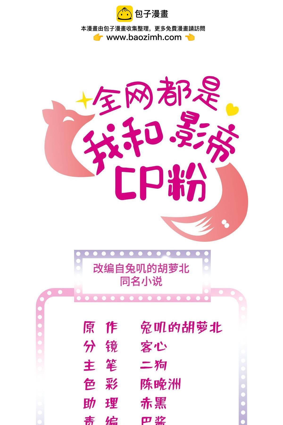 262 琴酌VS火魅 邂逅篇0