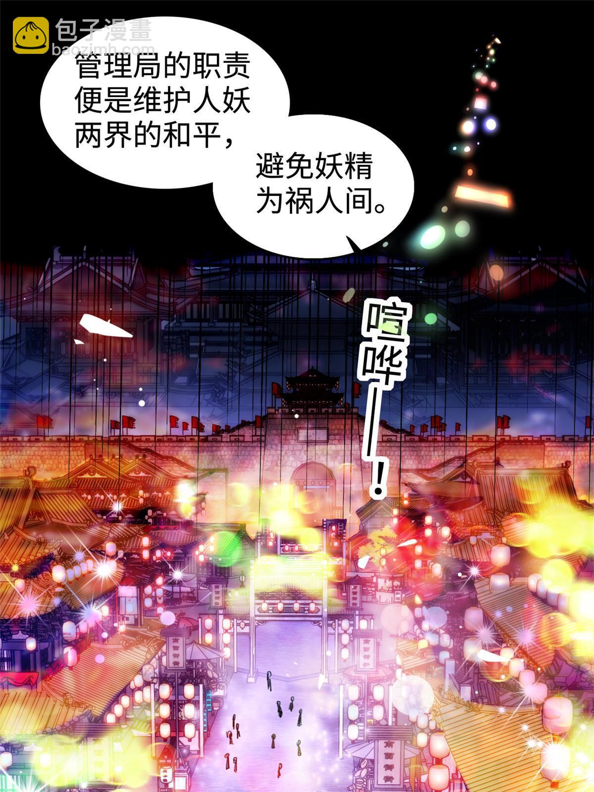 262 琴酌VS火魅 邂逅篇14