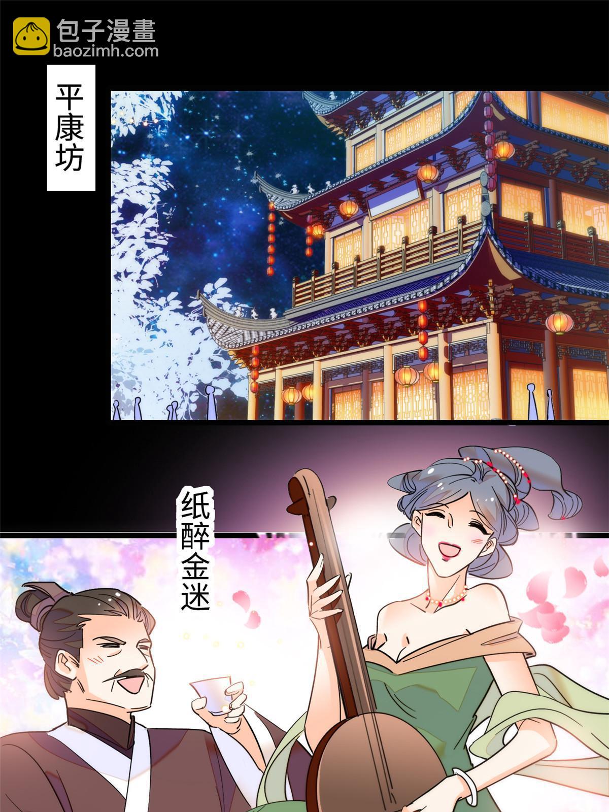 262 琴酌VS火魅 邂逅篇19