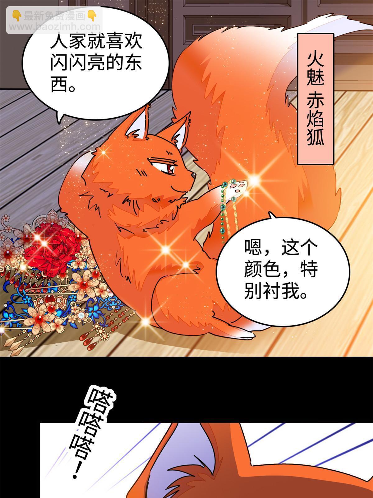 262 琴酌VS火魅 邂逅篇28