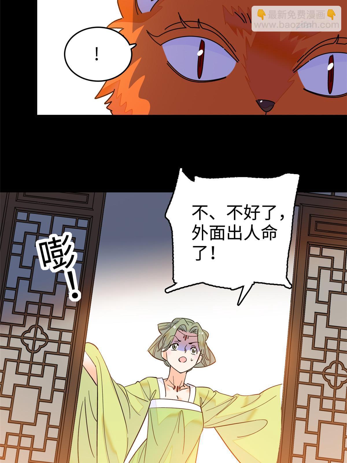 262 琴酌VS火魅 邂逅篇29