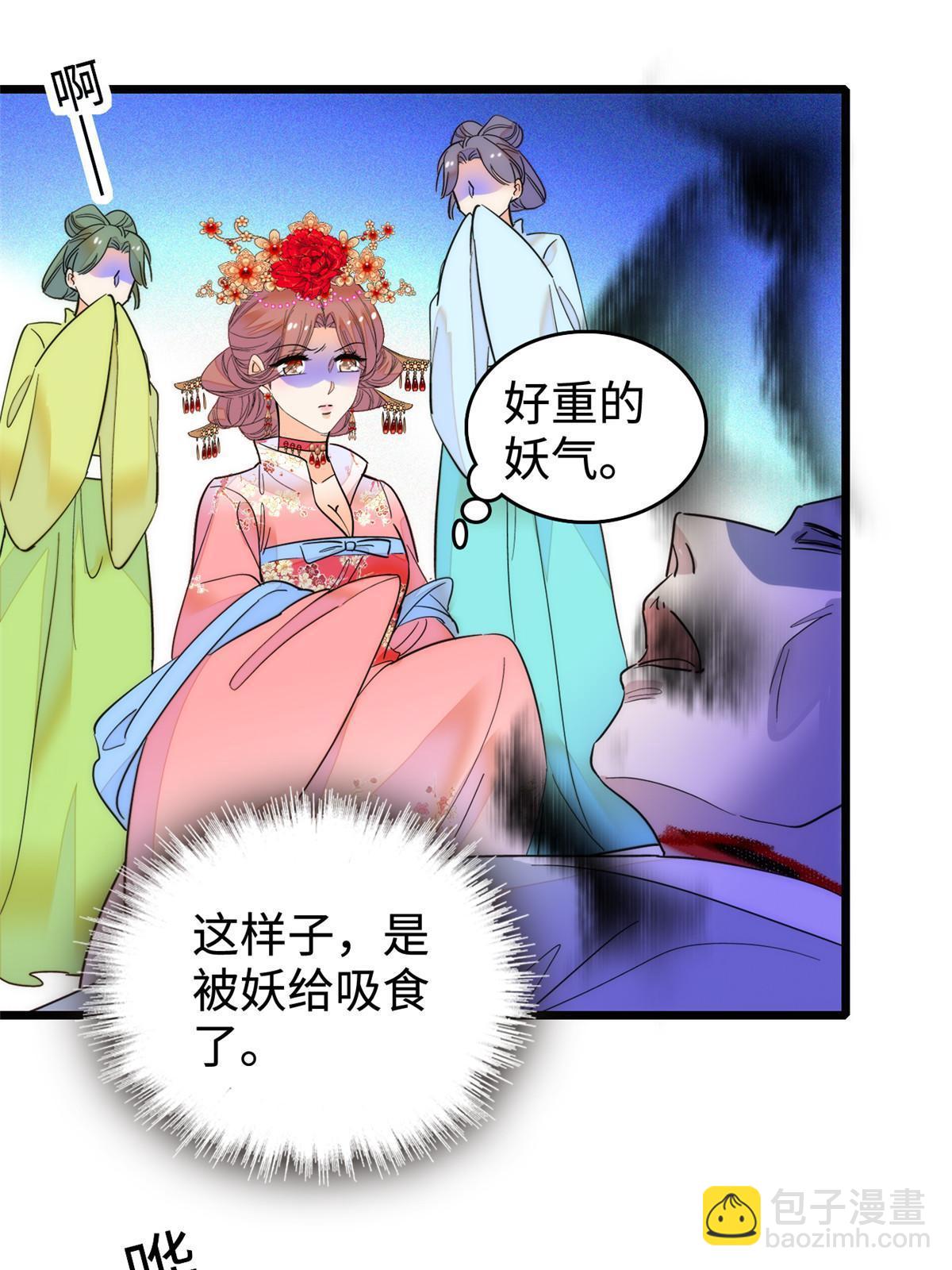 262 琴酌VS火魅 邂逅篇32