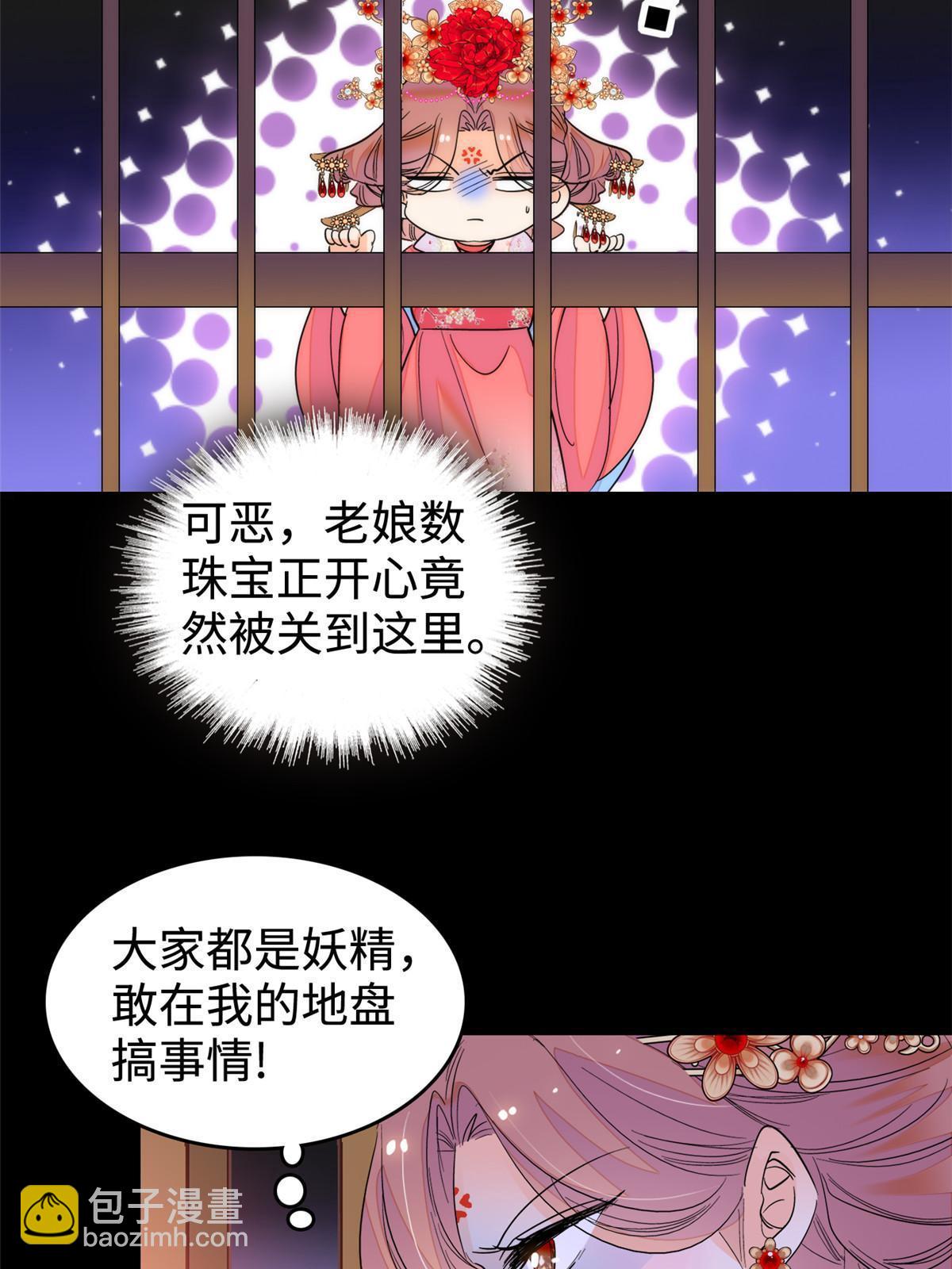 262 琴酌VS火魅 邂逅篇37