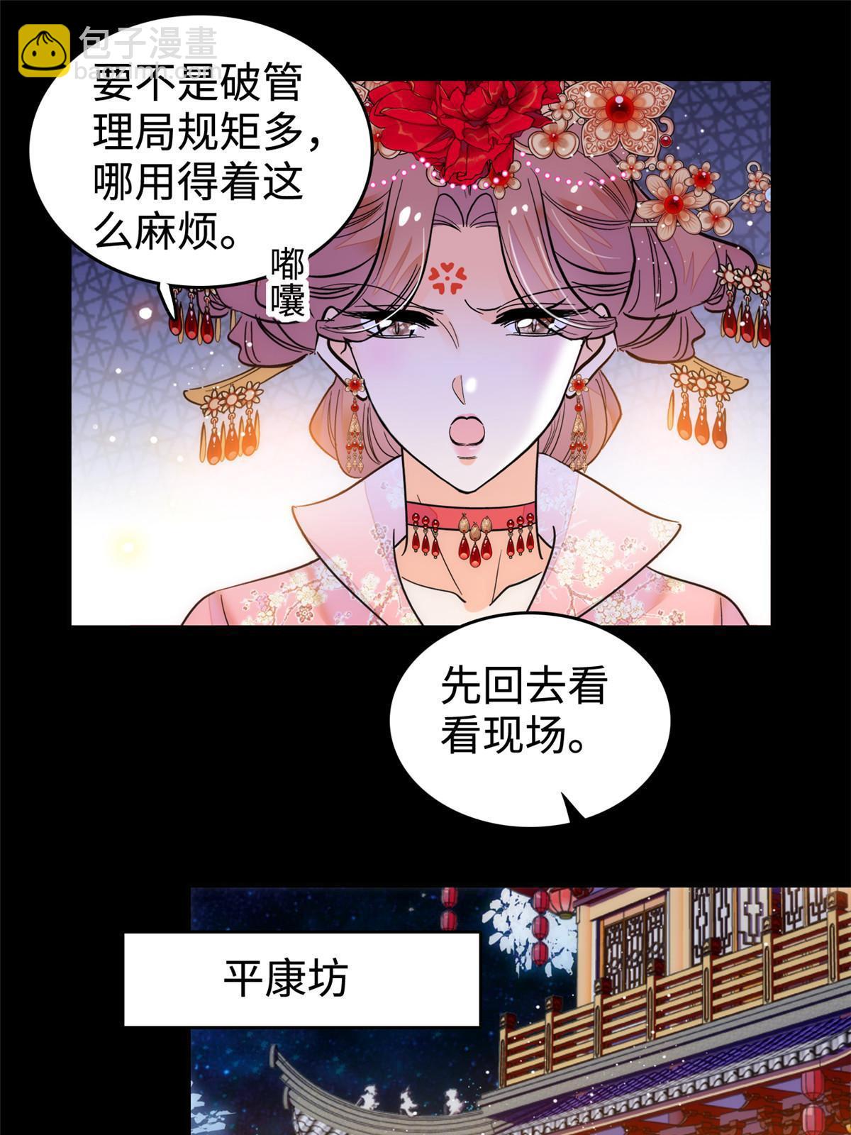 262 琴酌VS火魅 邂逅篇40