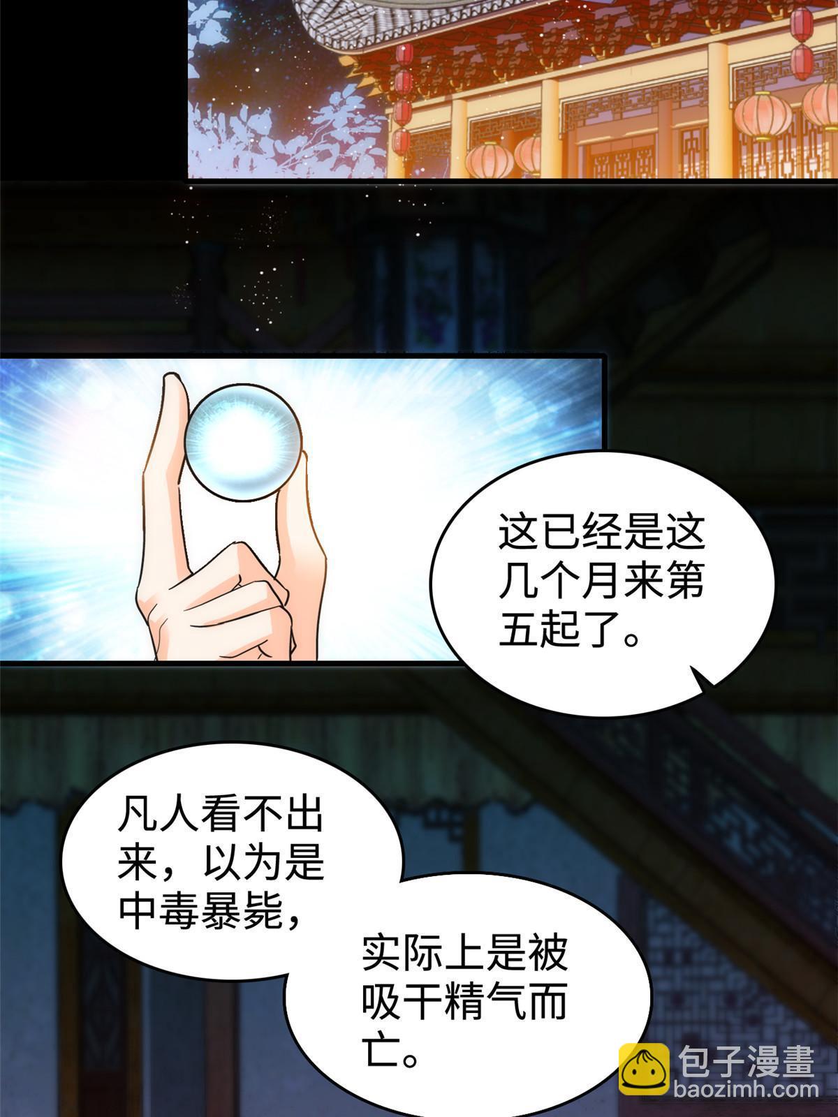 262 琴酌VS火魅 邂逅篇41