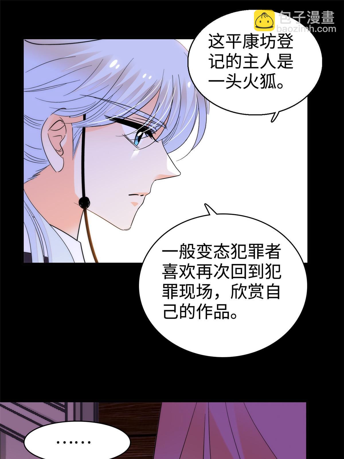 262 琴酌VS火魅 邂逅篇48
