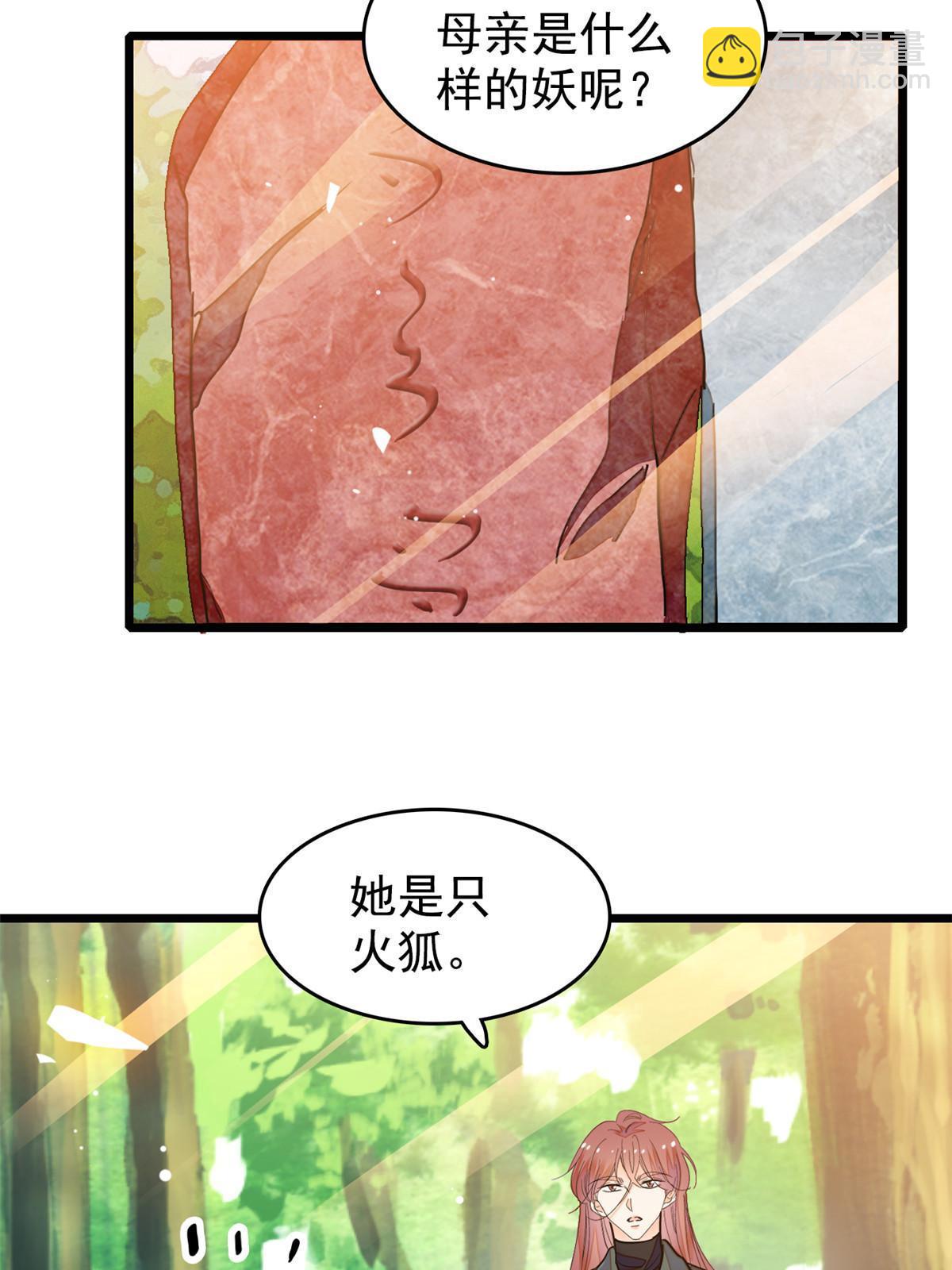 262 琴酌VS火魅 邂逅篇8