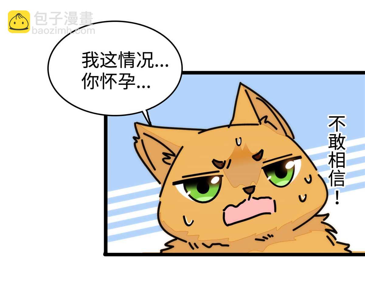 269 真的怀了呢！20