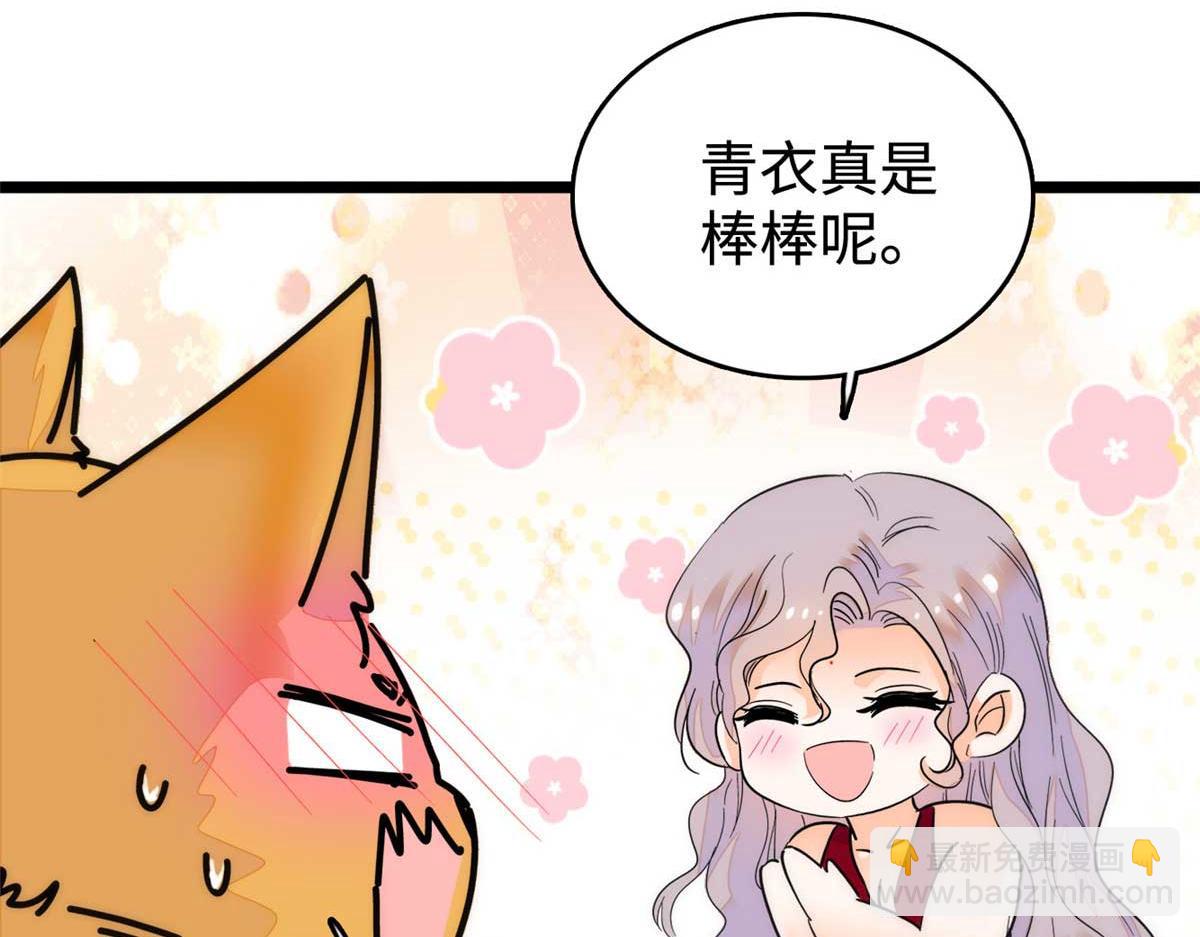 269 真的怀了呢！21