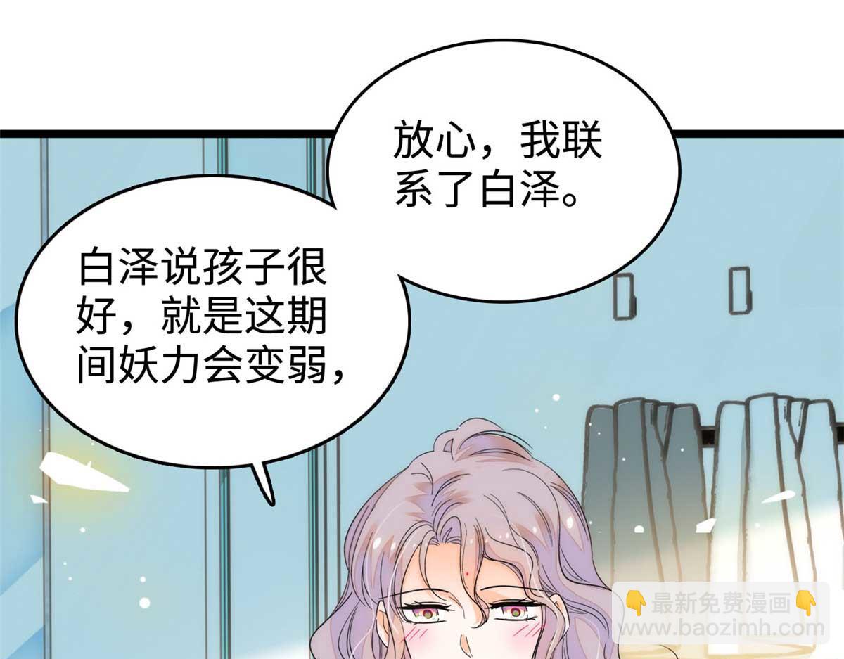 269 真的怀了呢！29