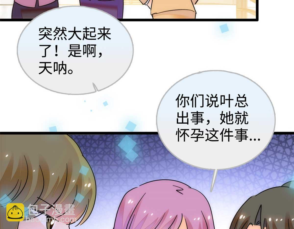 269 真的怀了呢！40