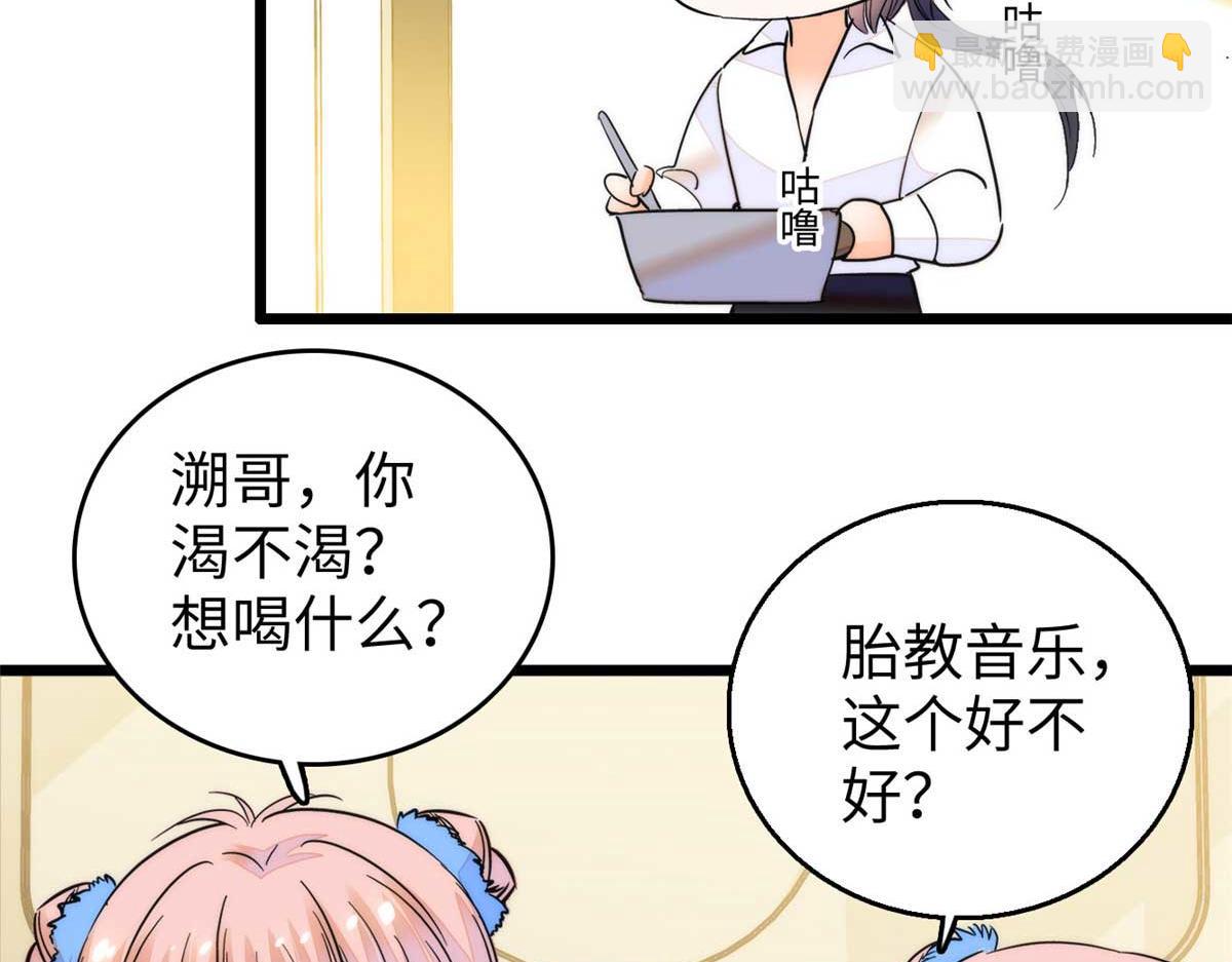 269 真的怀了呢！78
