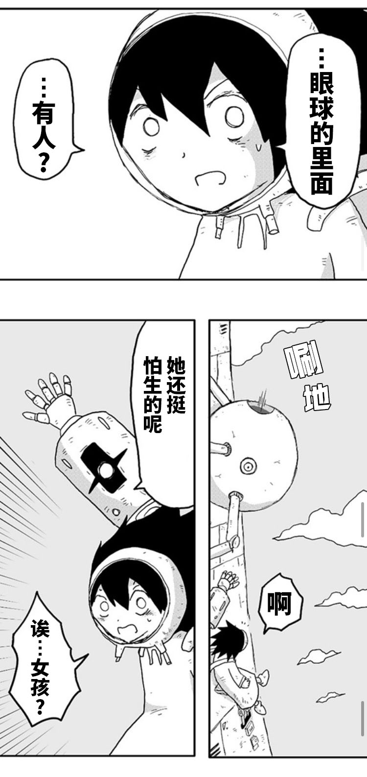 第5话11