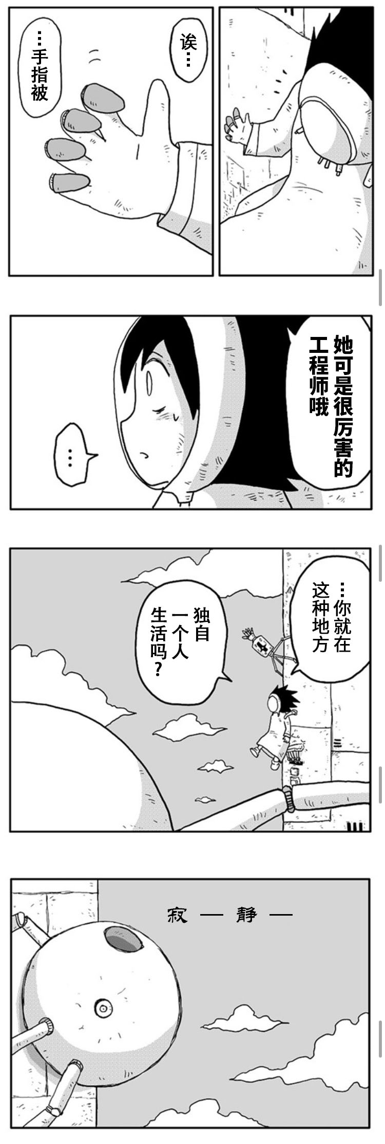 第5话12