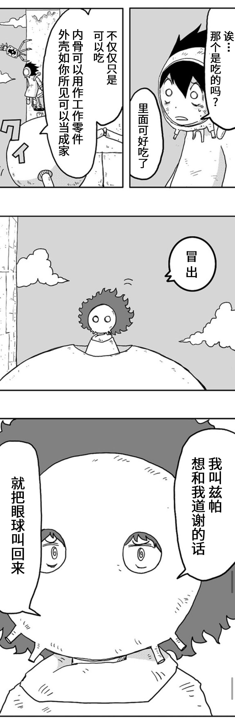 第5话14
