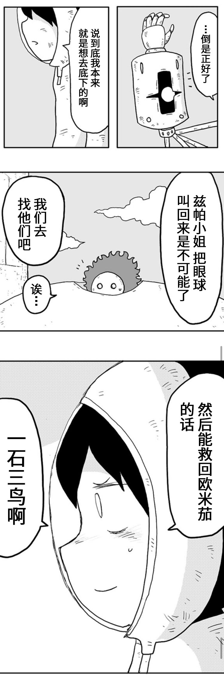 第5话19
