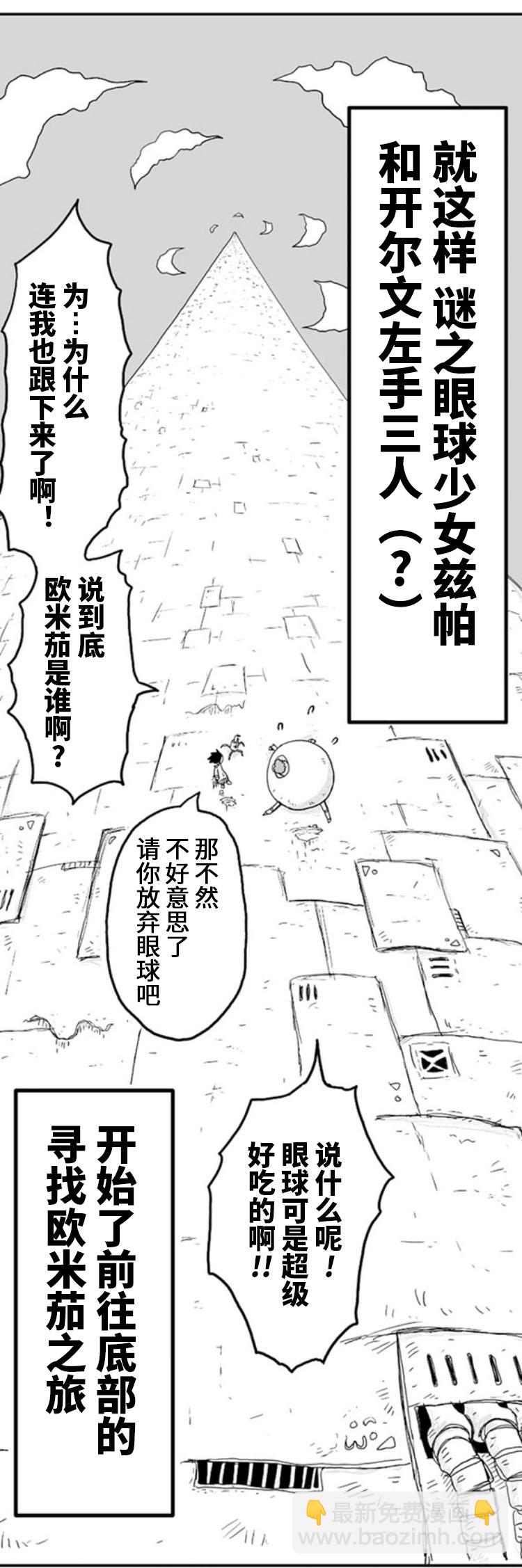 第5话20