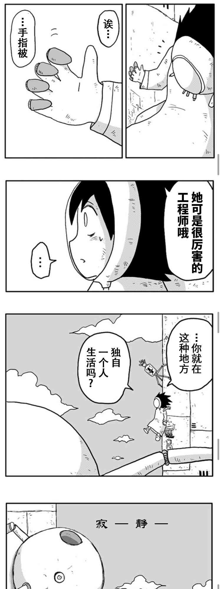 第5话23