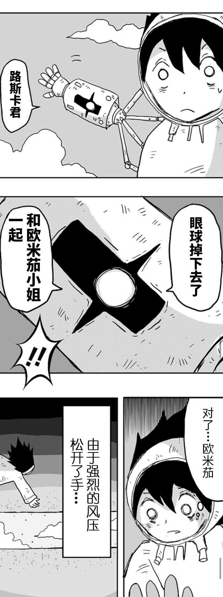 第5话29