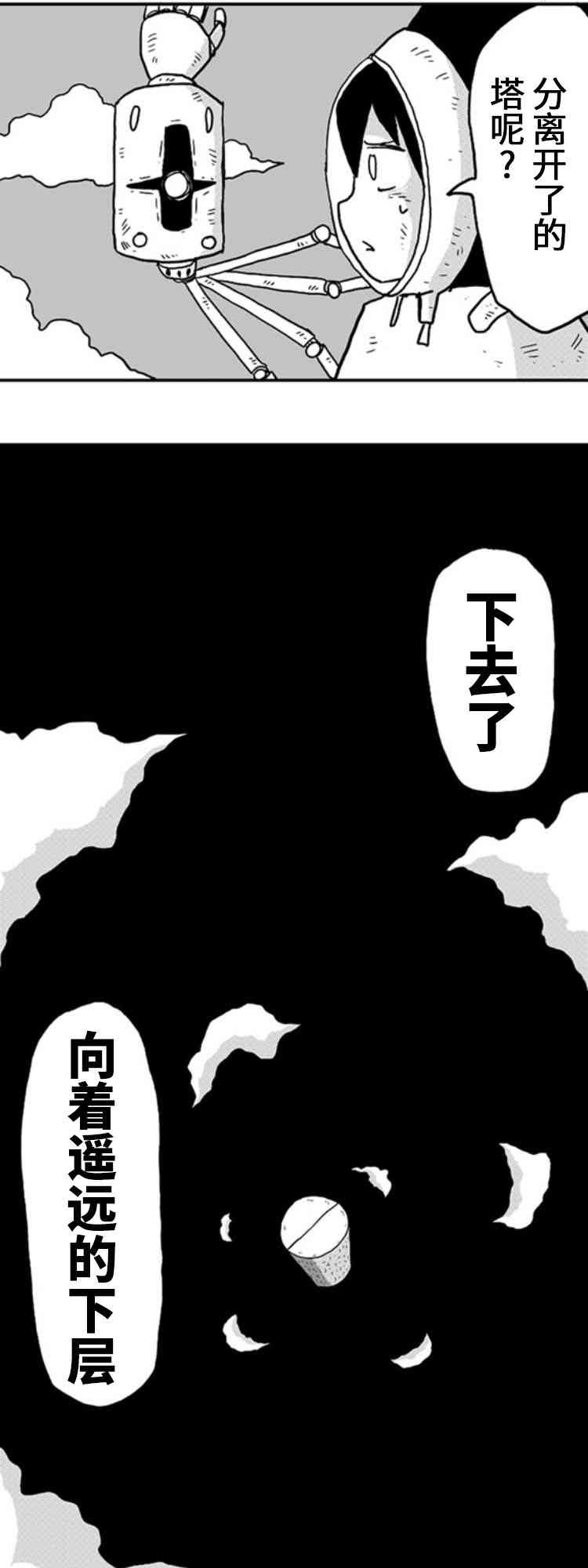 第5话31