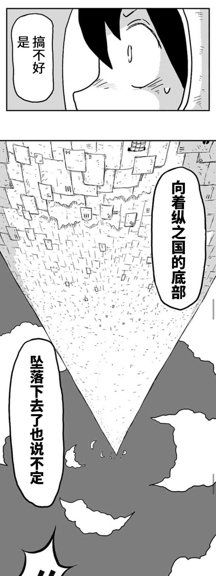 第5话33