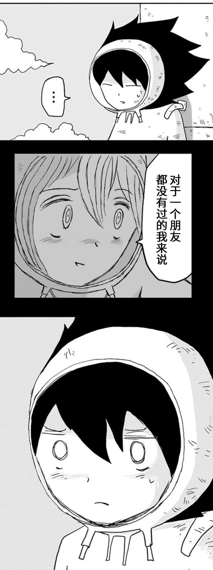 第5话35