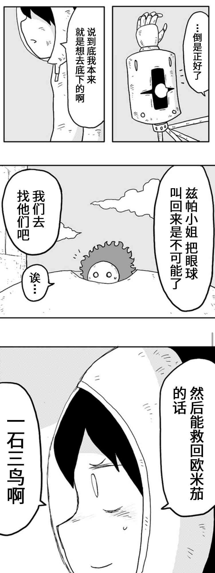 第5话37