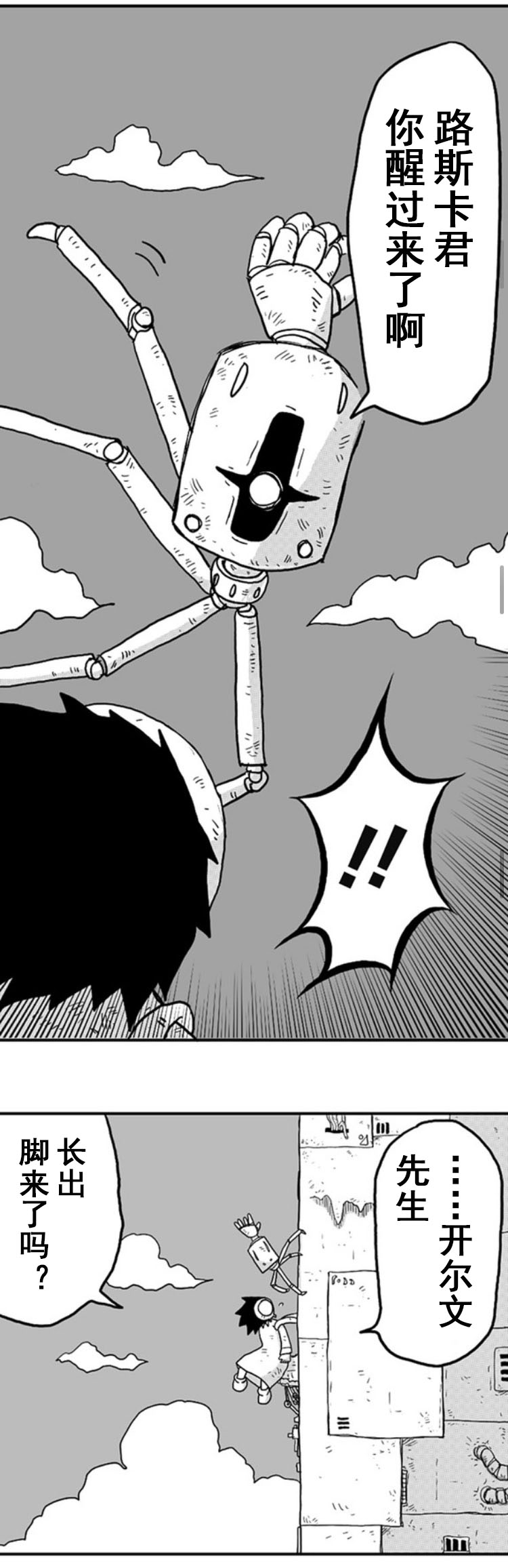 第5话8