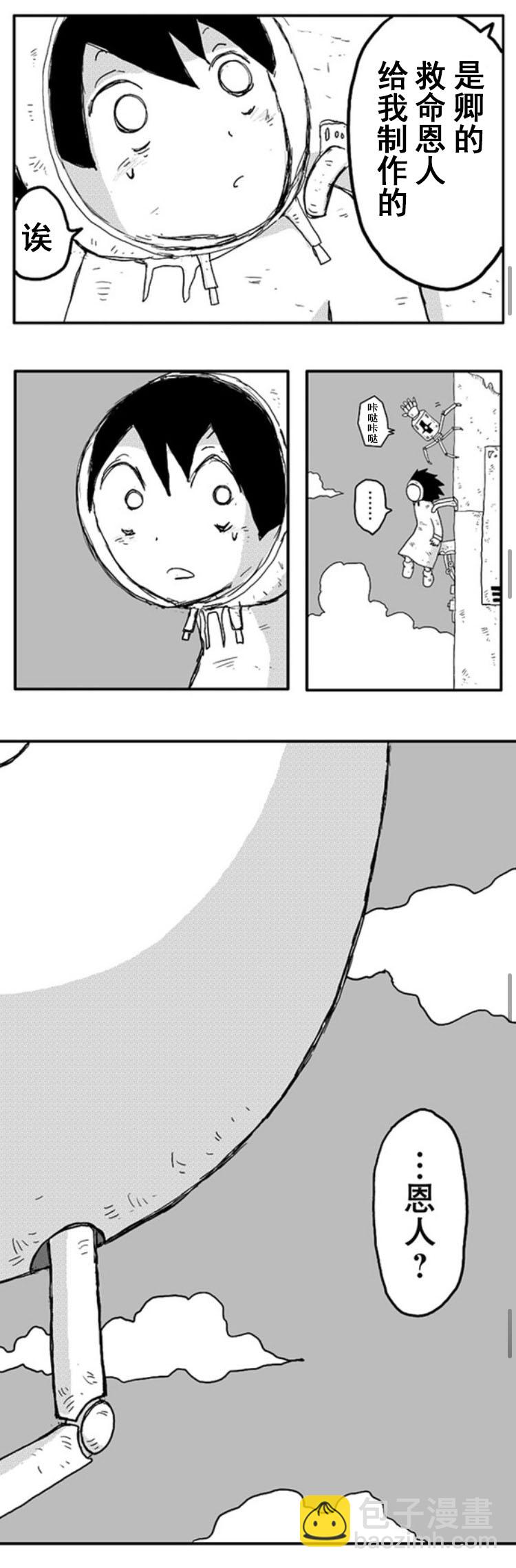 第5话9