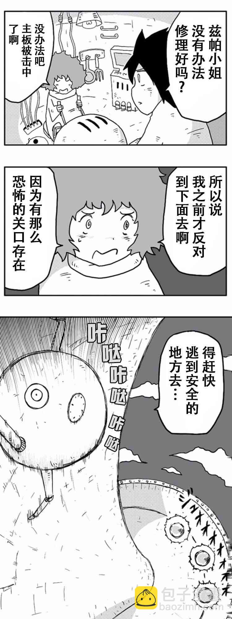 第7话10