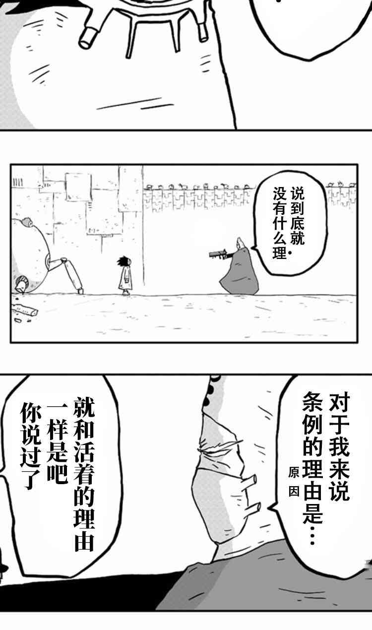 第7话19