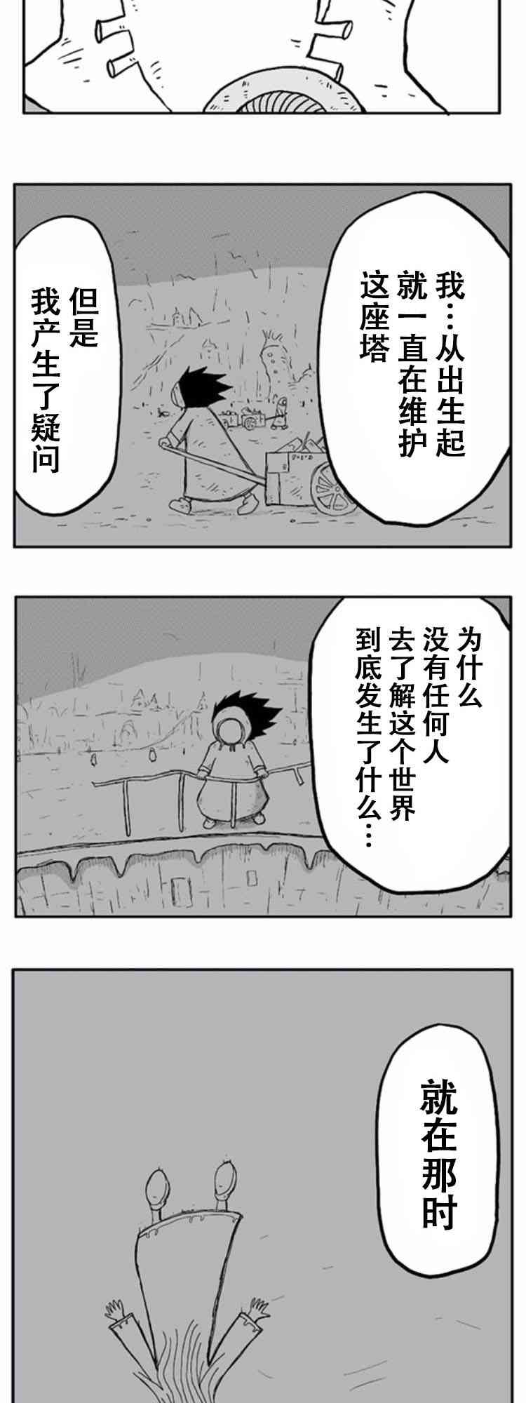 第7话21
