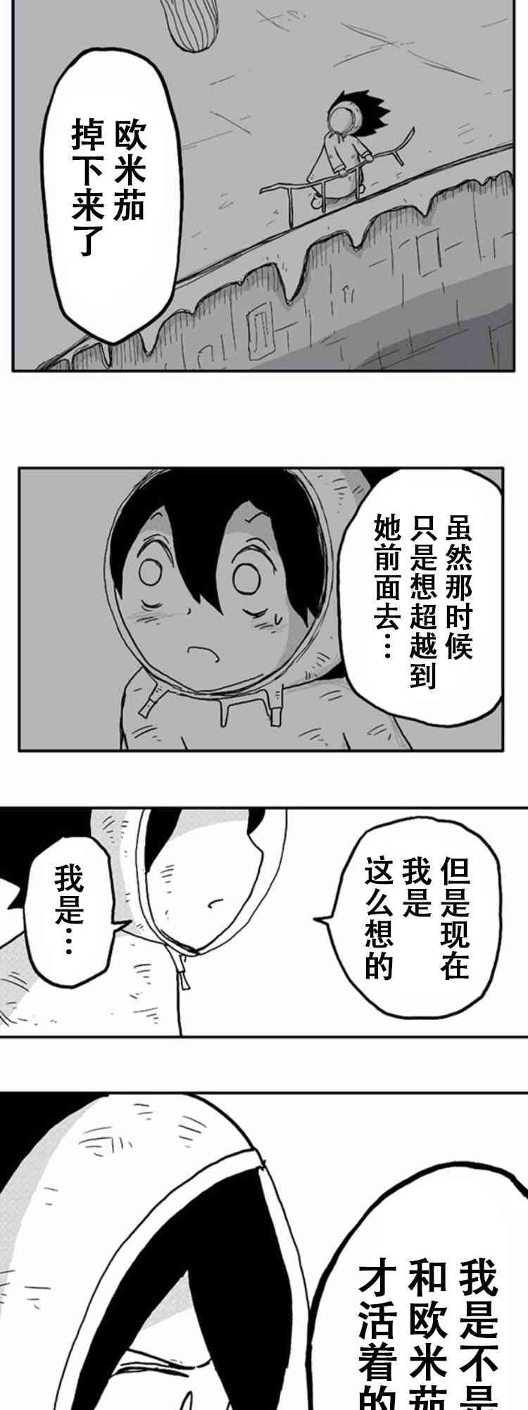 第7话22