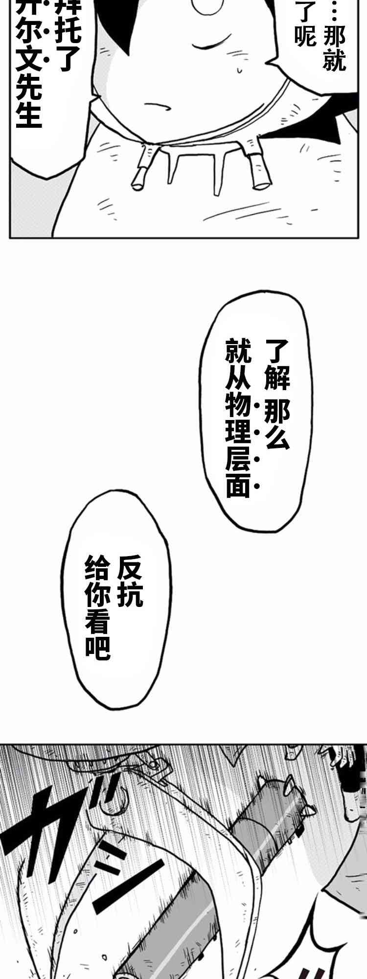 第7话27