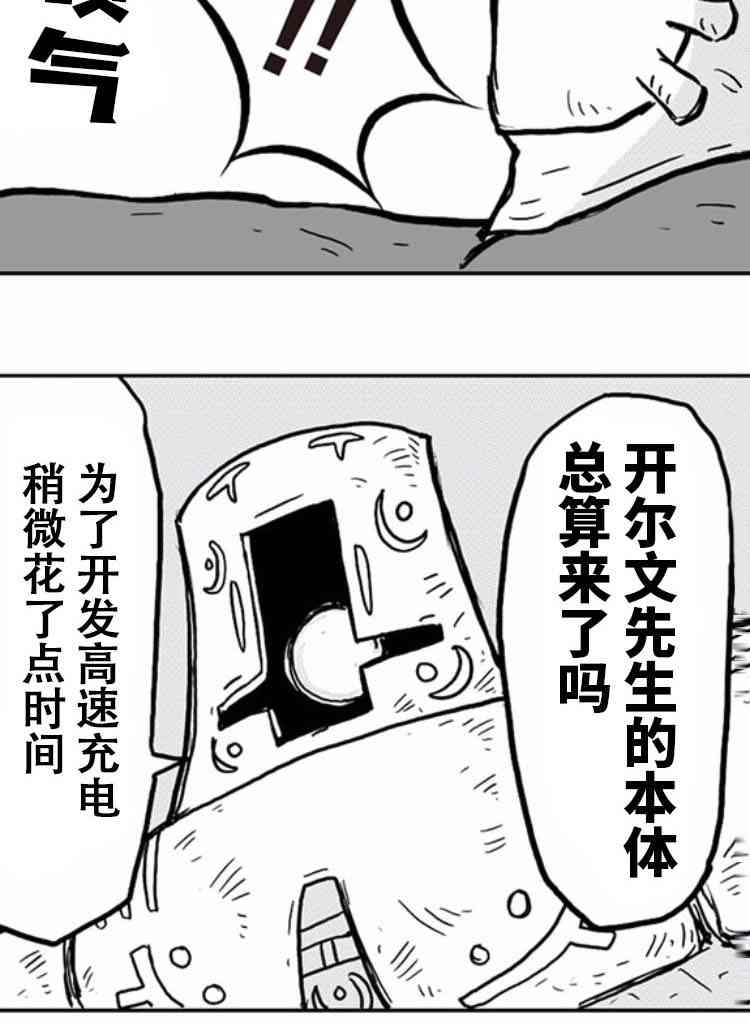 第7话29
