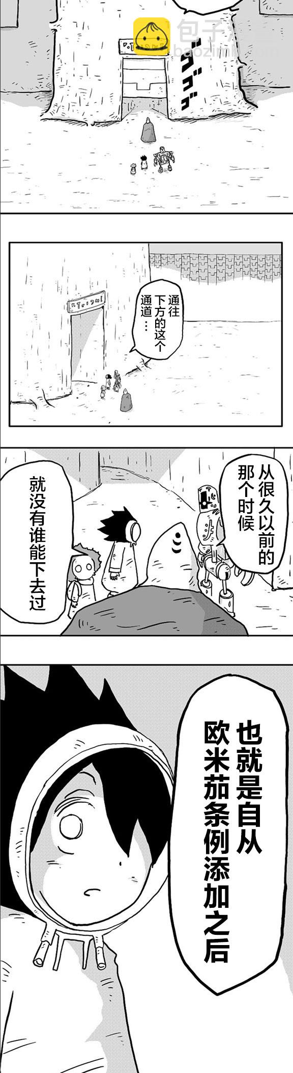 第8话11