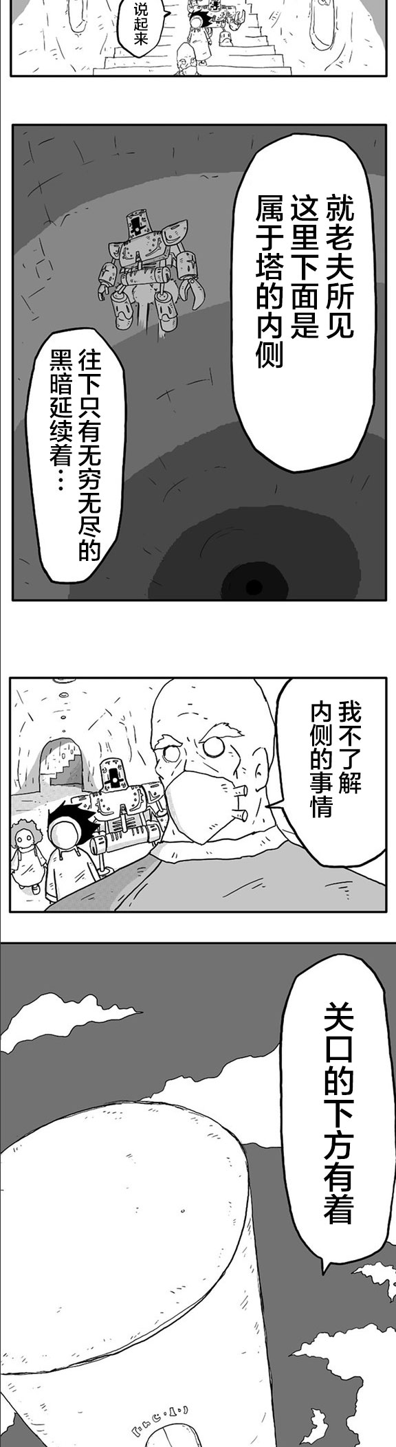 第8话15