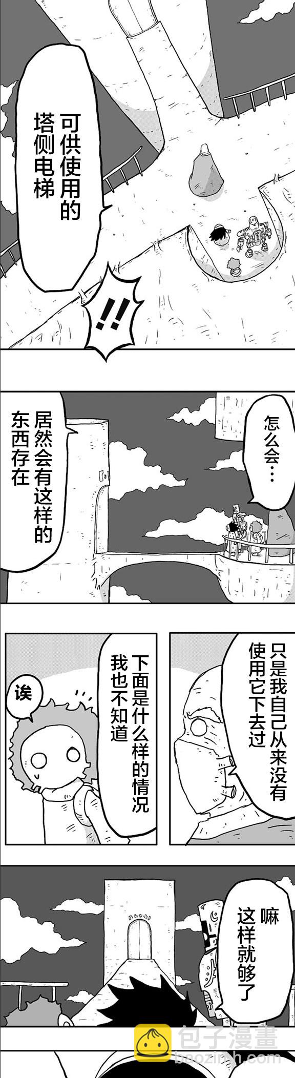 第8话16