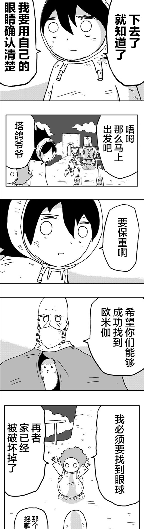 第8话17