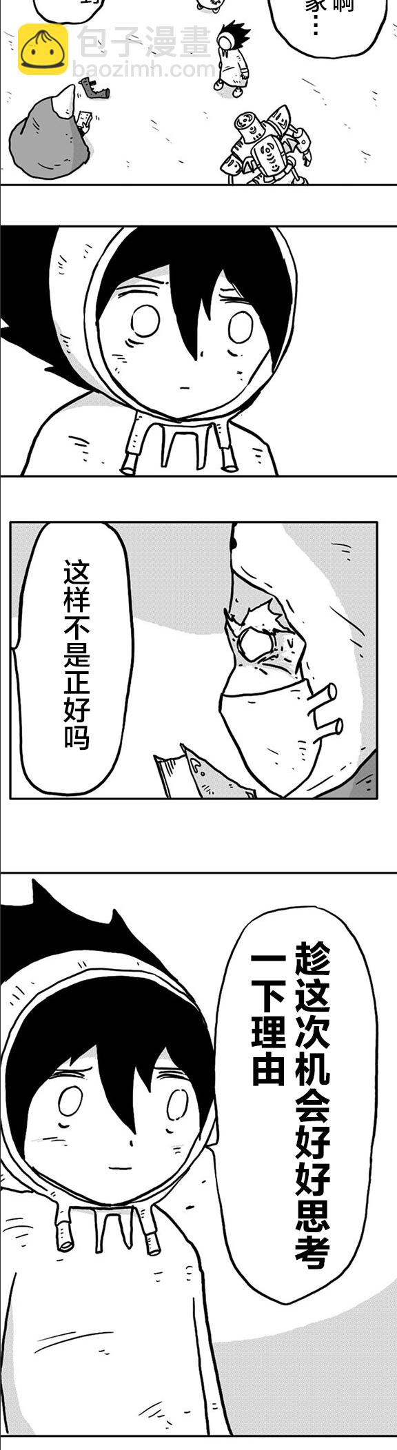 第8话2