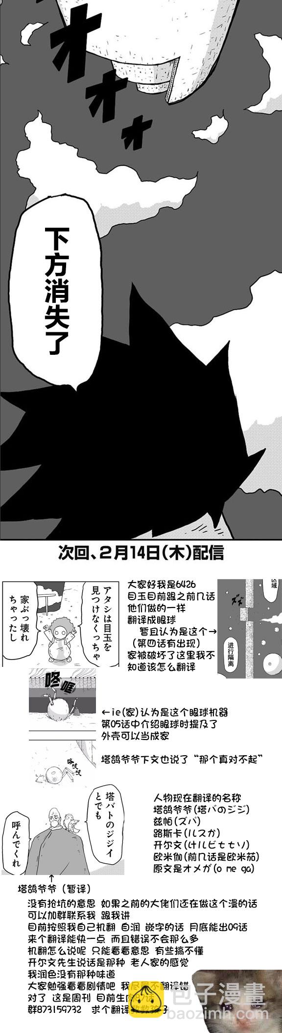 第8话21